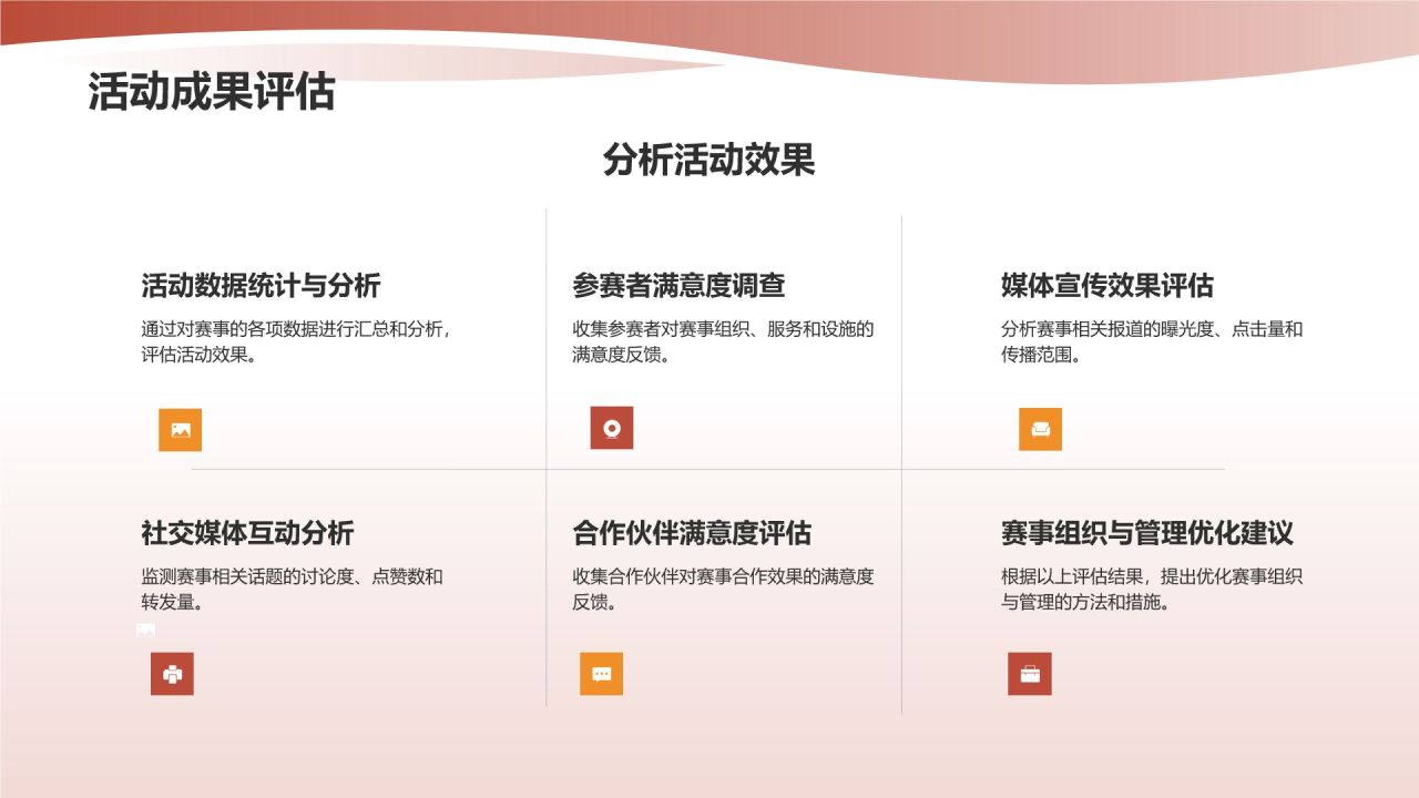 定制专属体育赛事