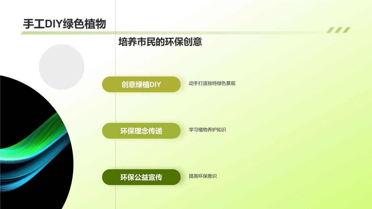 环保公益植树活动