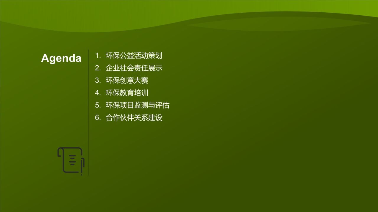 公益环保创意盛宴