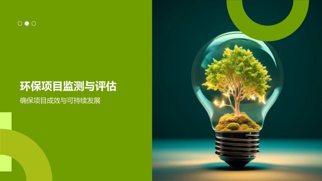 公益环保创意盛宴