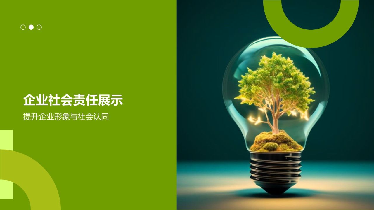 公益环保创意盛宴