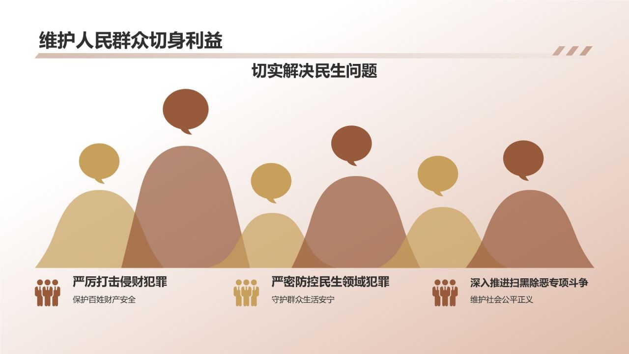 司法部门年终工作汇报