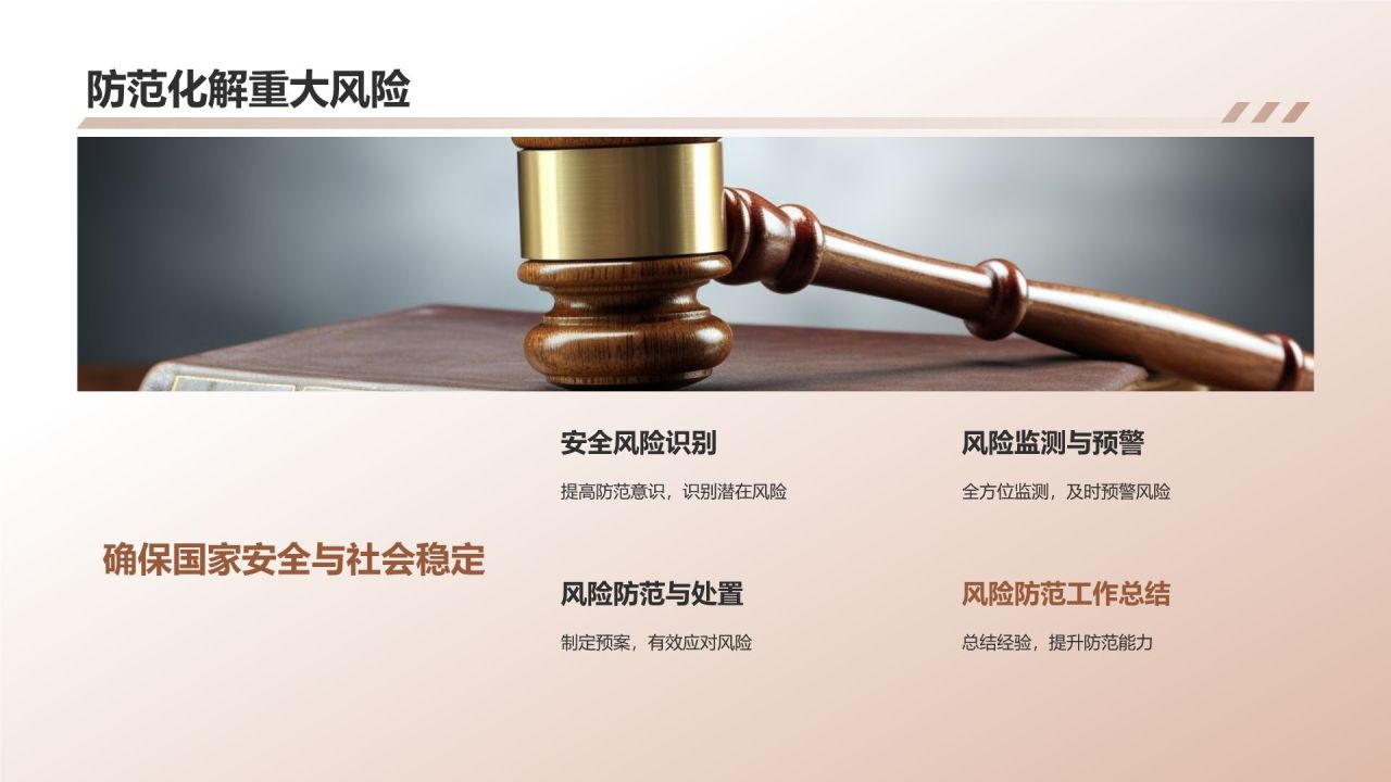 司法部门年终工作汇报