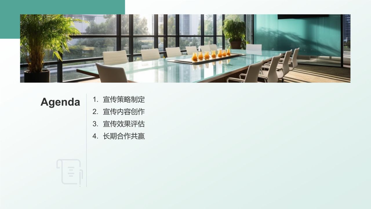企业宣传催化剂