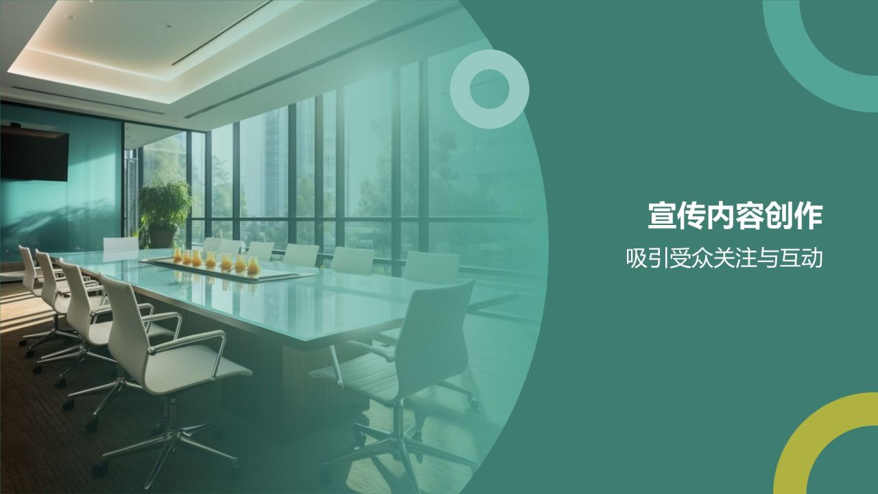 企业宣传催化剂