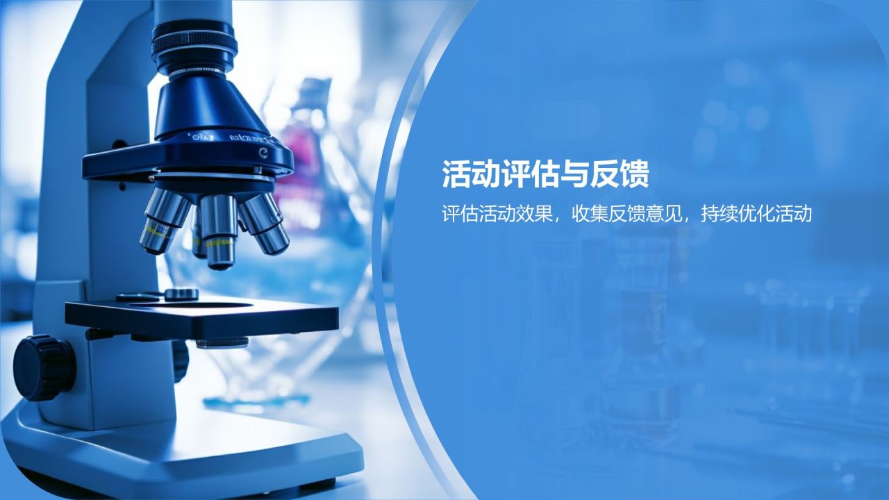 精准医疗活动策划