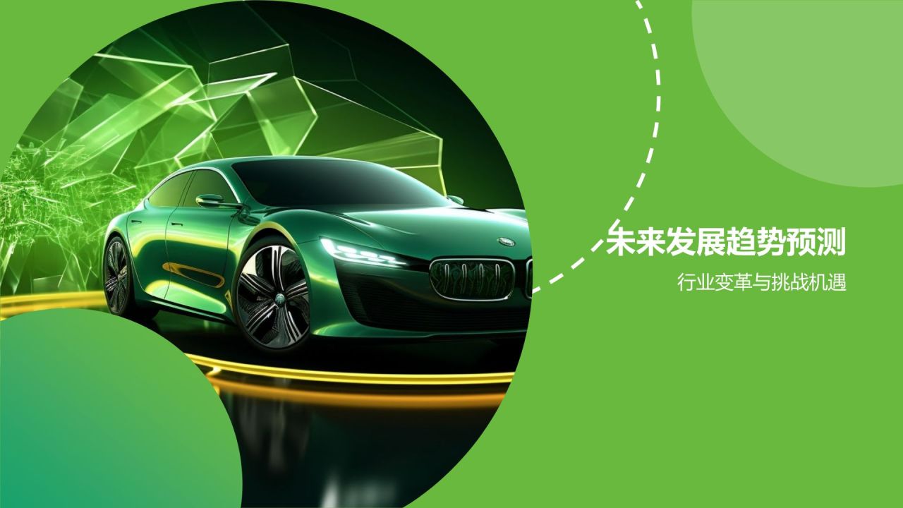 交通汽车年终盘点
