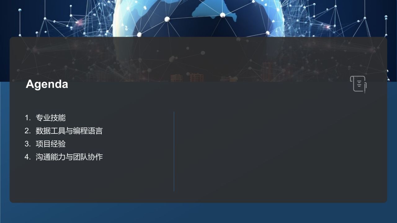 # 标题:数据分析师简历模板