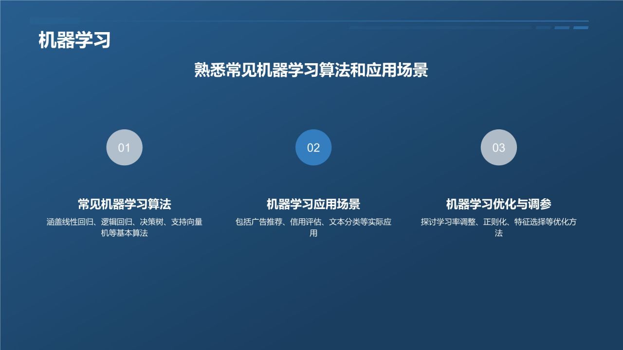 # 标题:数据分析师简历模板