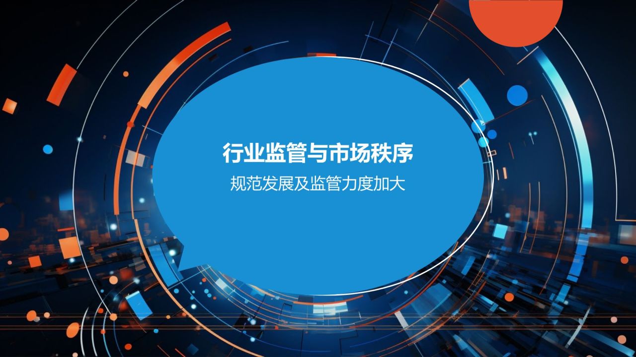 媒体资讯行业年终总结