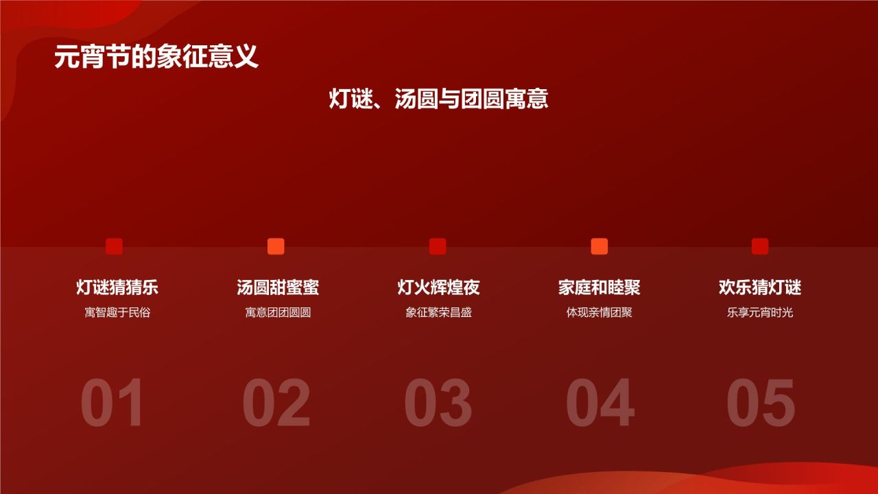 元宵节家庭游
