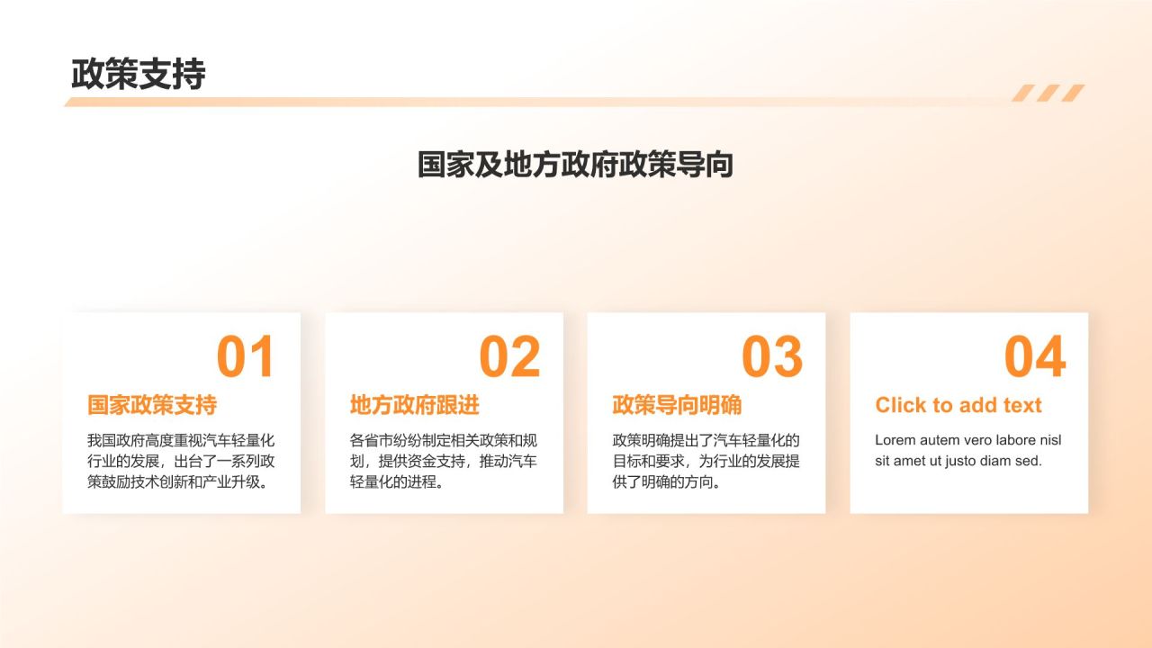 汽车轻量化发展趋势