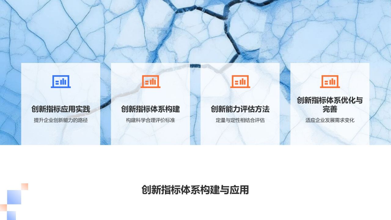 机械制造业技术创新能力评估与发展策略