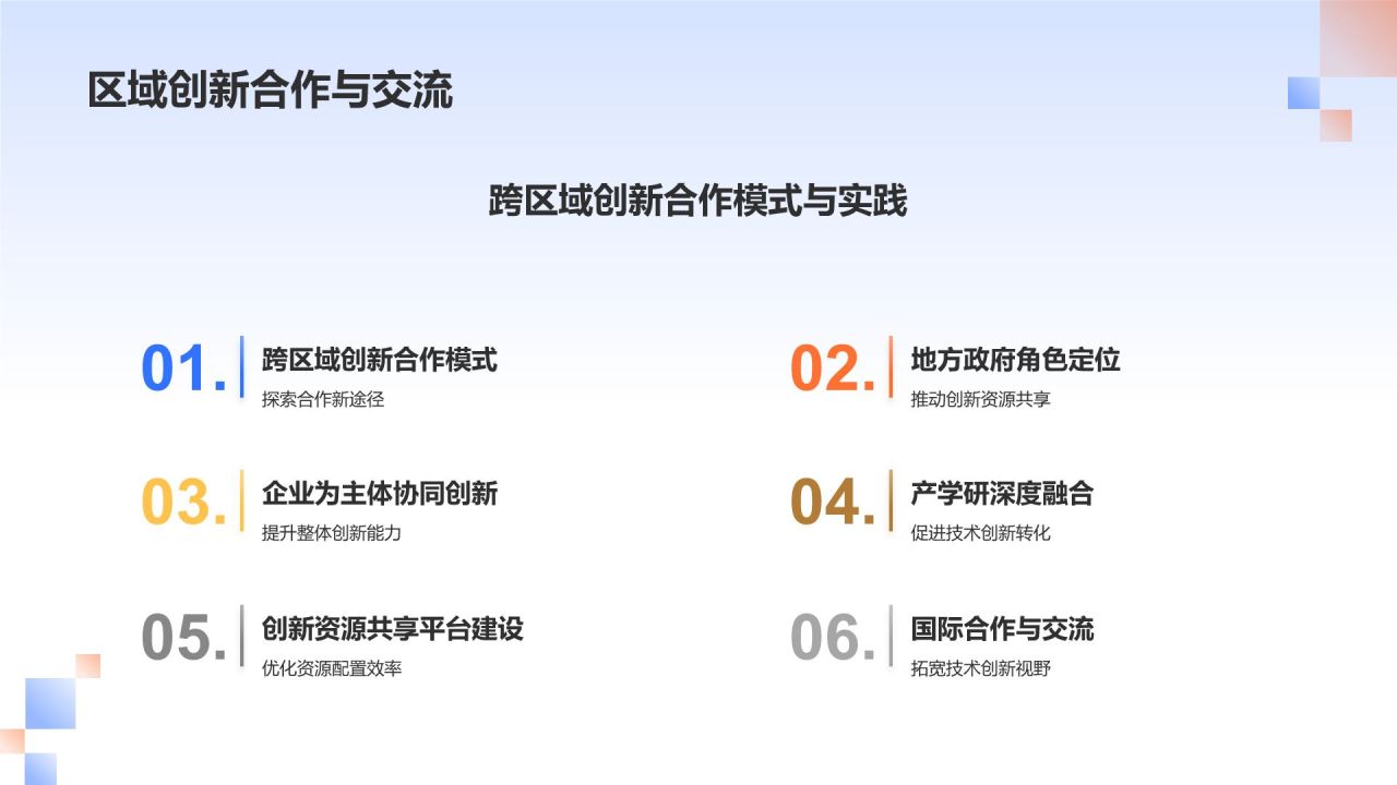 机械制造业技术创新能力评估与发展策略