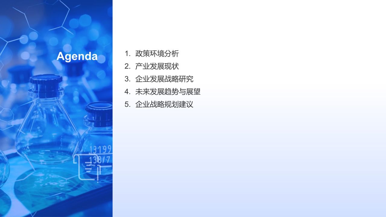 高端装备制造业发展战略研究