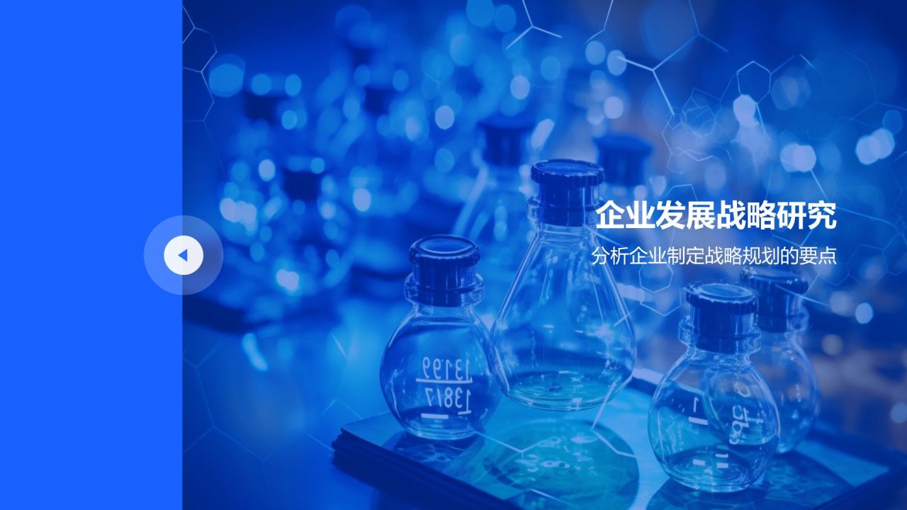 高端装备制造业发展战略研究