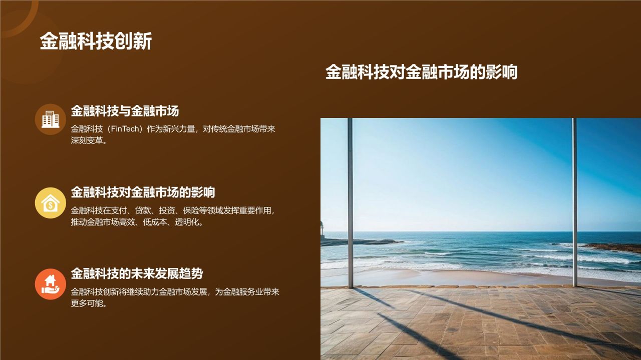 金融市场分析报告