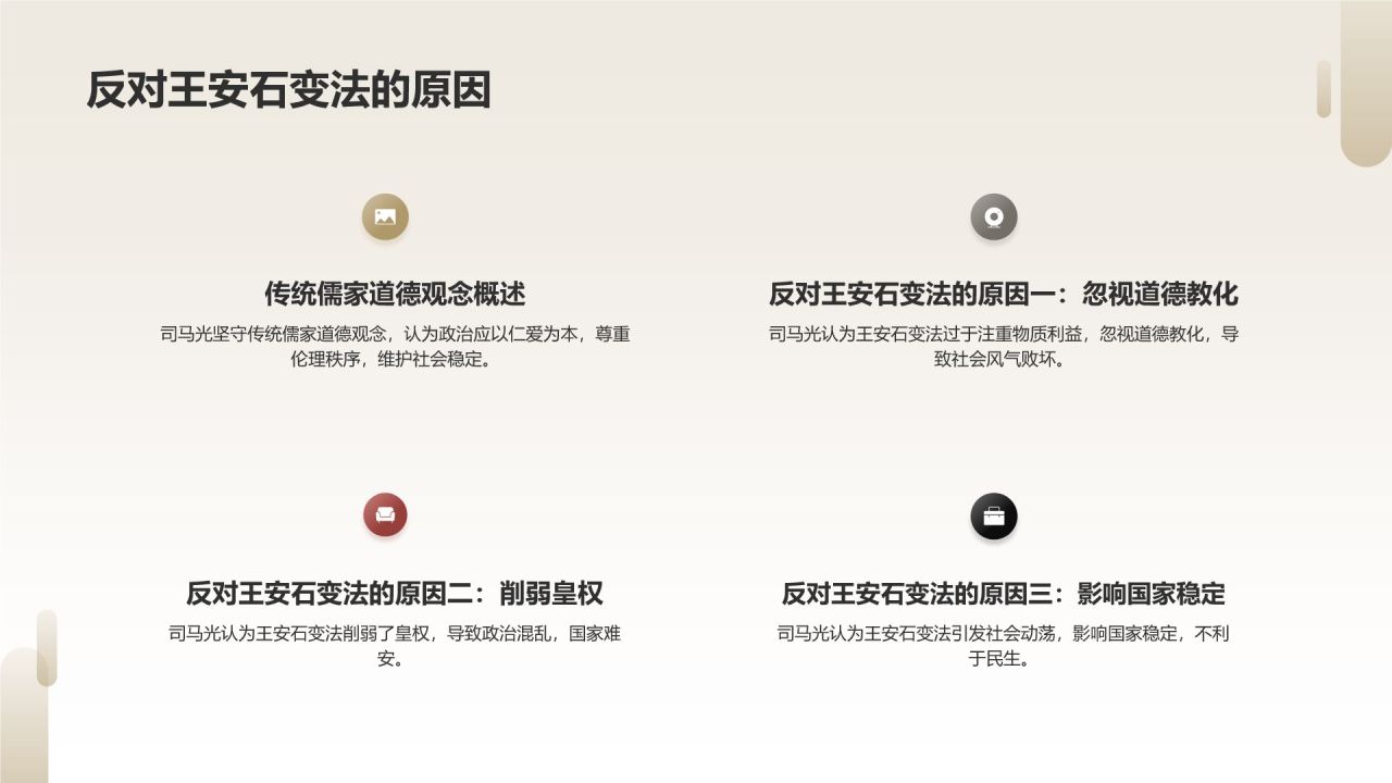 《资治通鉴》宋代 司马光——中国古代一部编年体通史