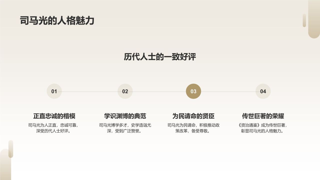 《资治通鉴》宋代 司马光——中国古代一部编年体通史