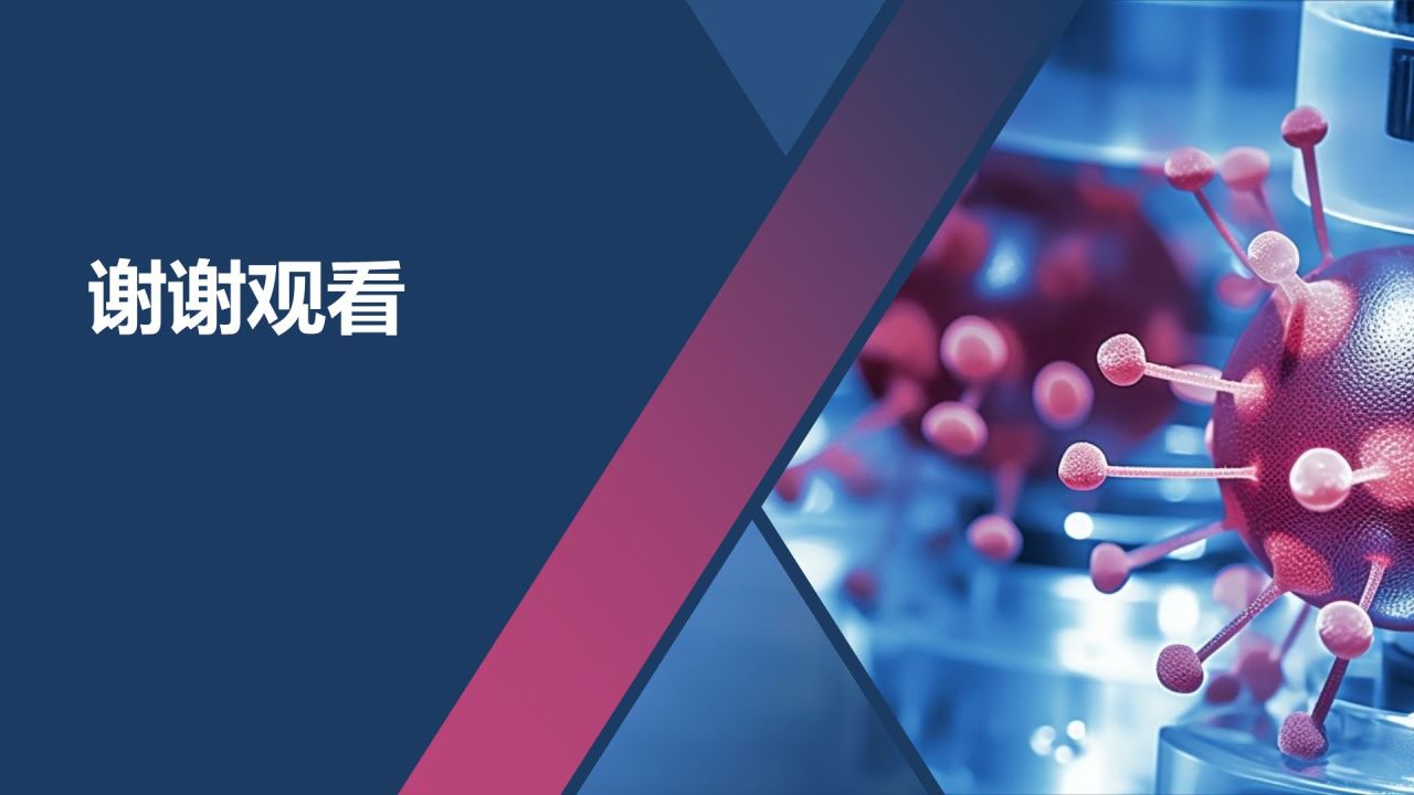 生物医疗产业合作签约仪式