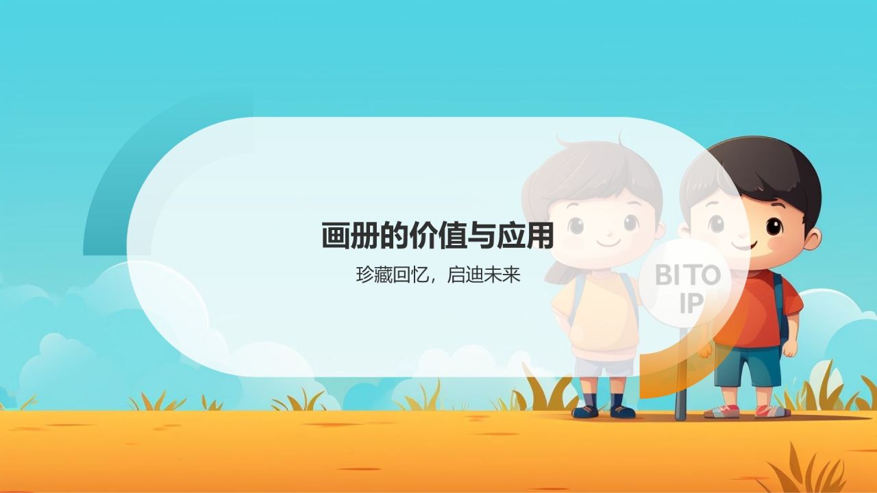 儿童成长纪念画册