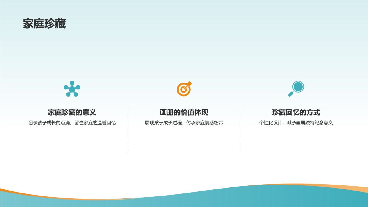 儿童成长纪念画册