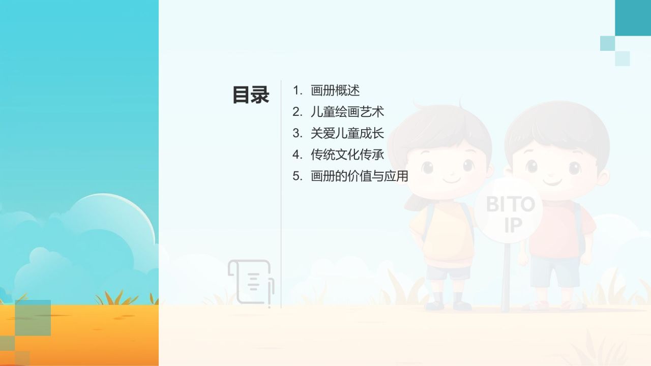 儿童成长纪念画册