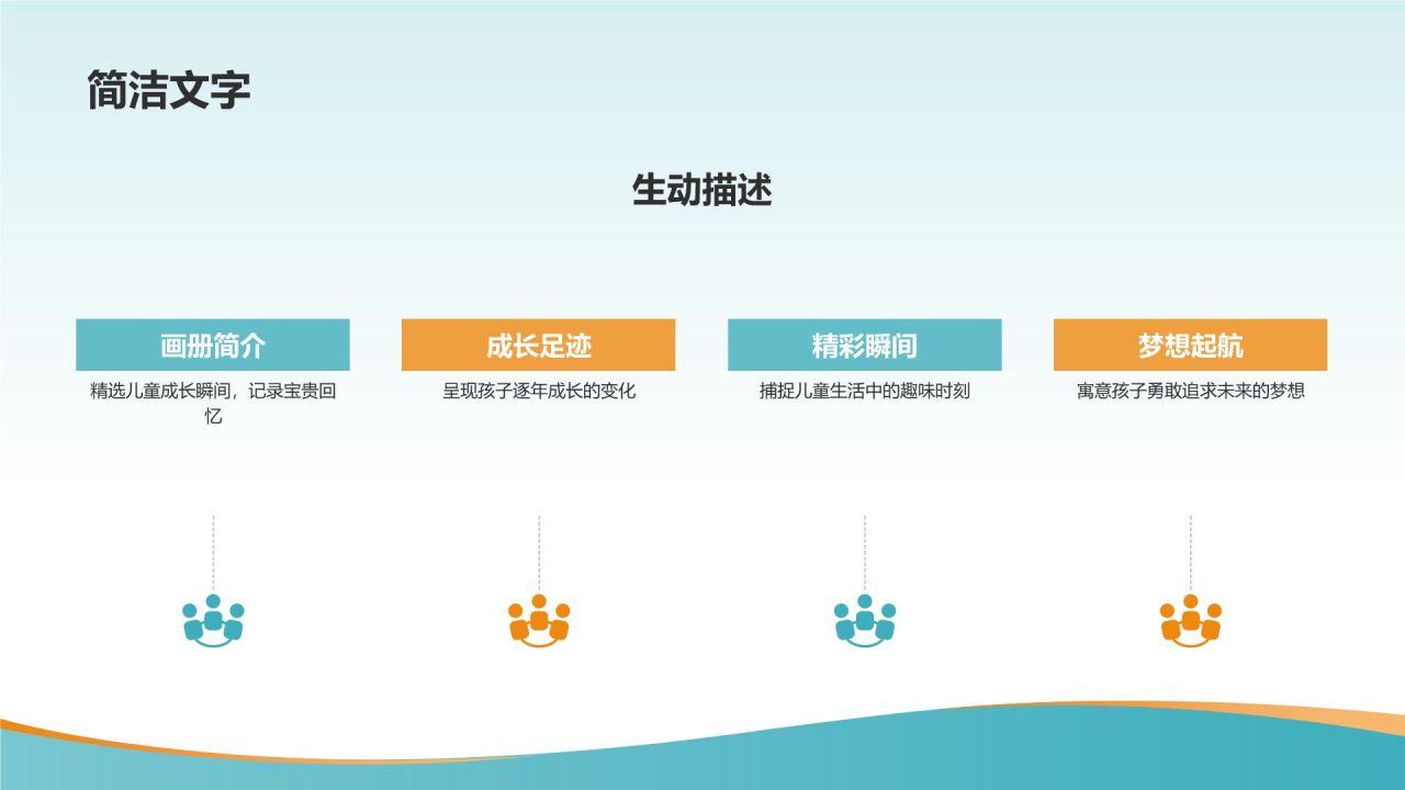 儿童成长纪念画册