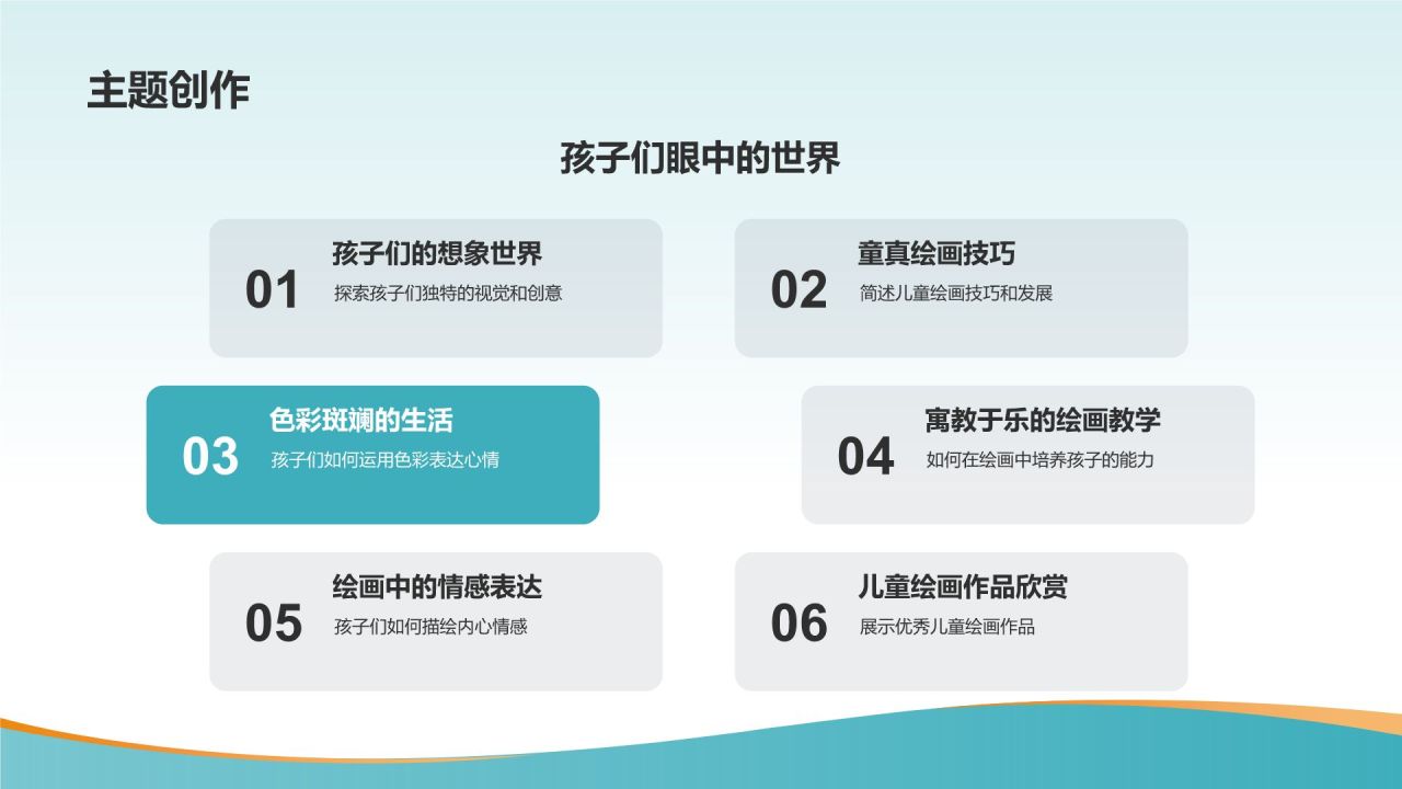 儿童成长纪念画册