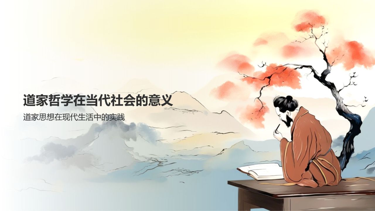 《道德经》春秋 老子——道学之精髓，哲学之先本
