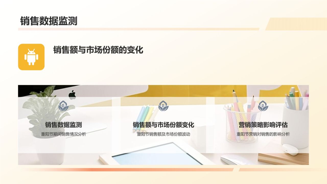 重阳节营销策略