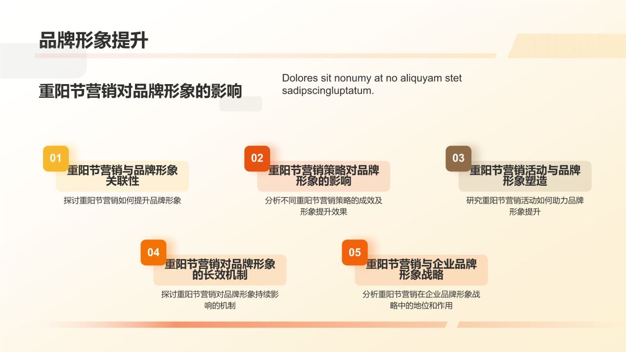重阳节营销策略