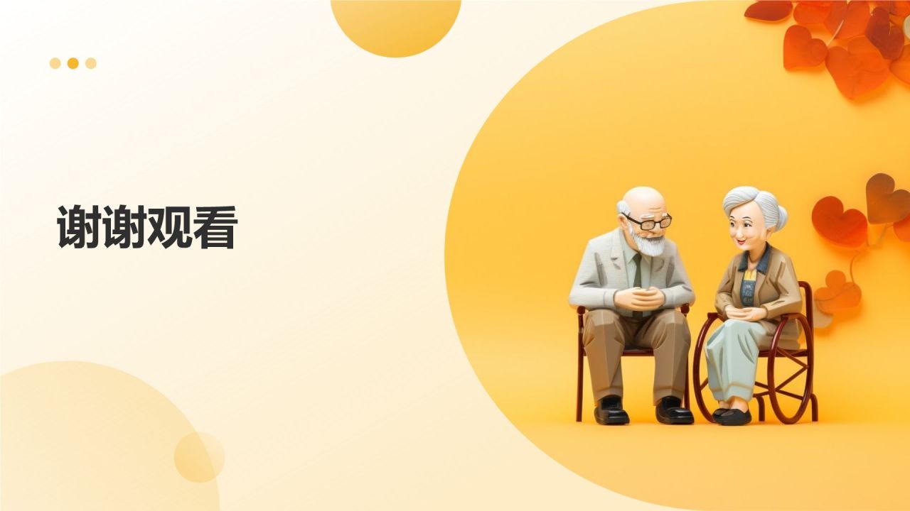 重阳节营销策略