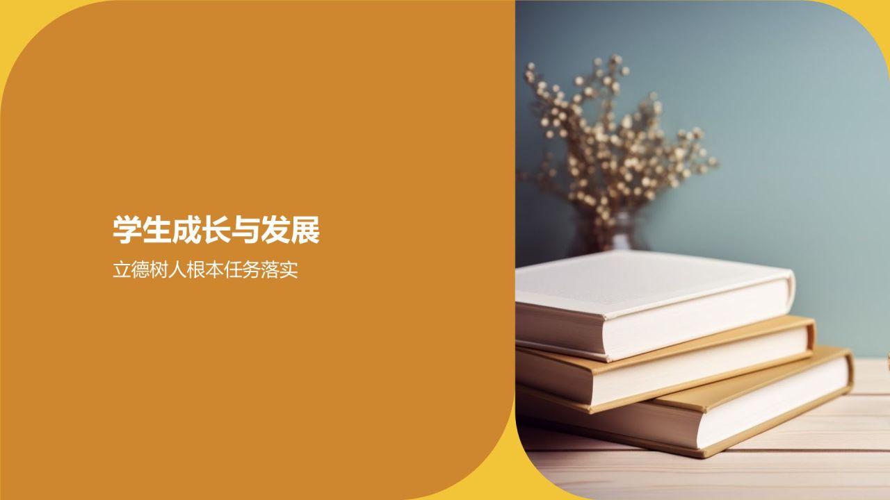 教育年终成果展示