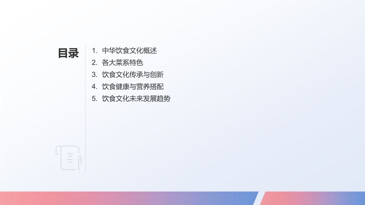 中国饮食文化的科普介绍