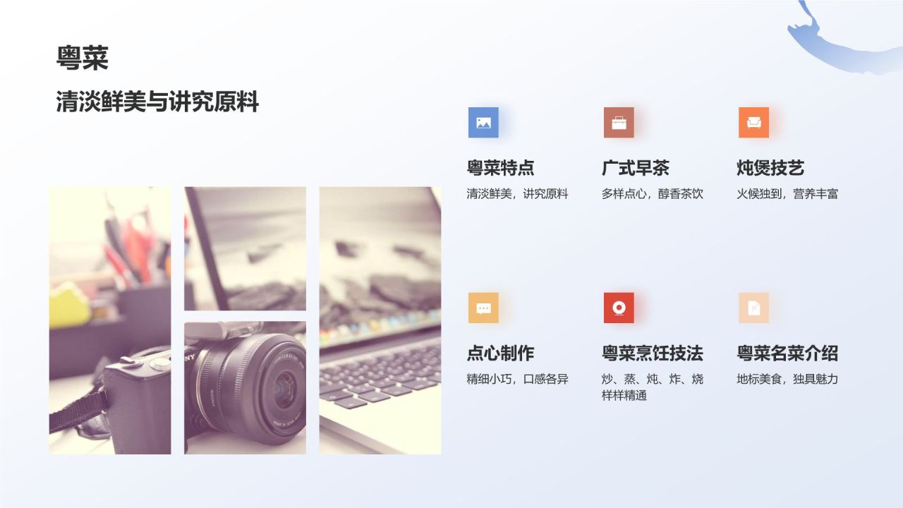 中国饮食文化的科普介绍