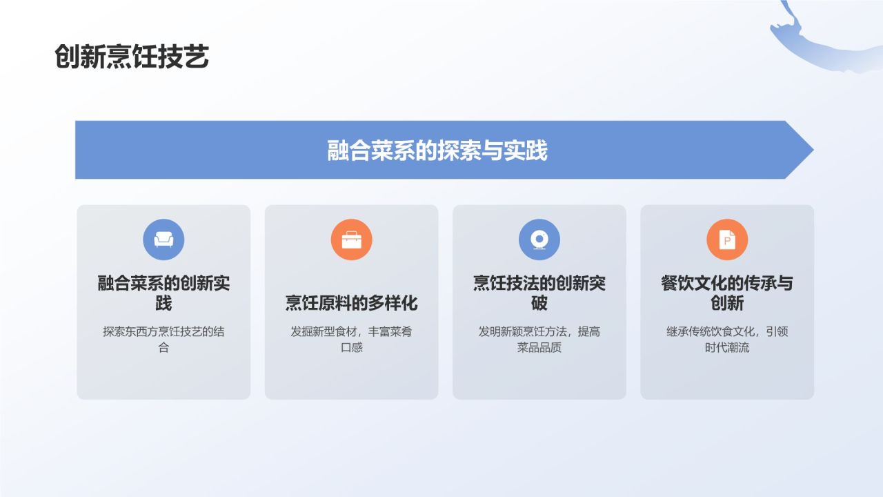 中国饮食文化的科普介绍