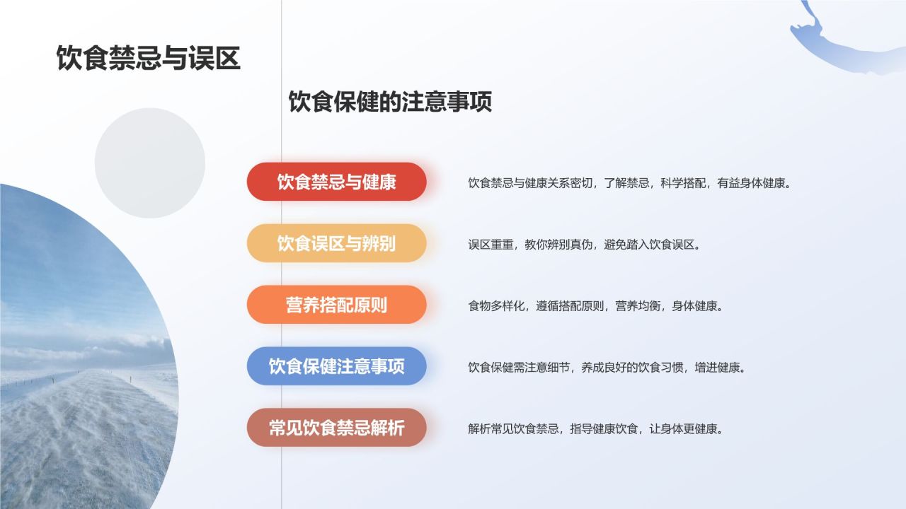中国饮食文化的科普介绍