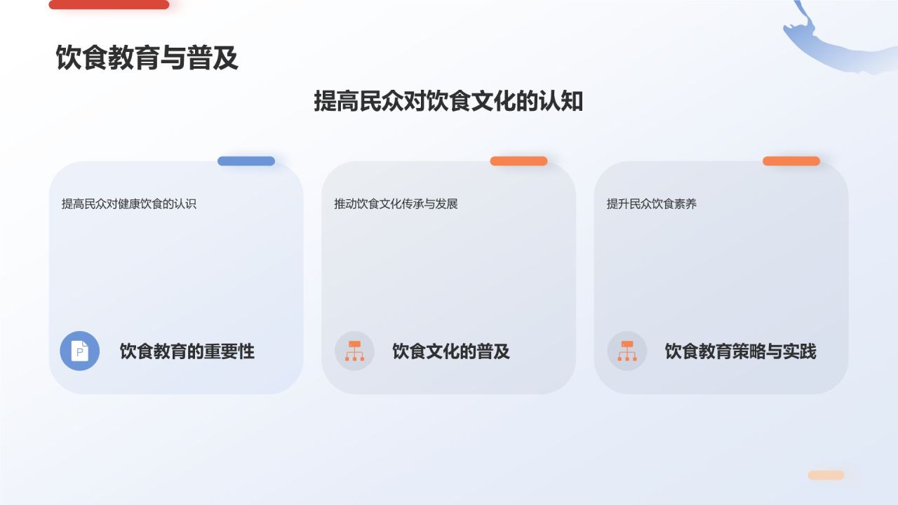 中国饮食文化的科普介绍