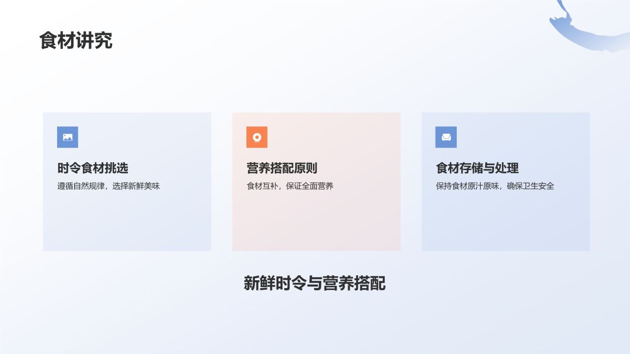 中国饮食文化的科普介绍