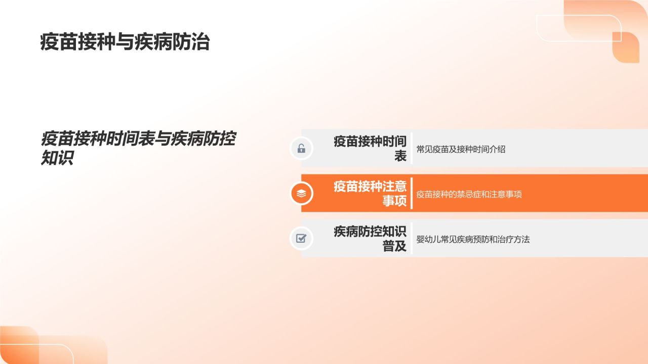 婴幼儿健康管理培训