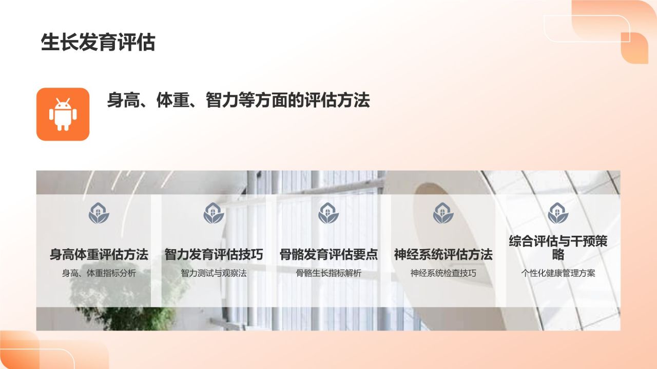 婴幼儿健康管理培训