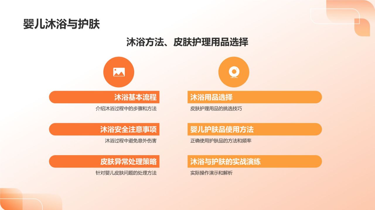 婴幼儿健康管理培训