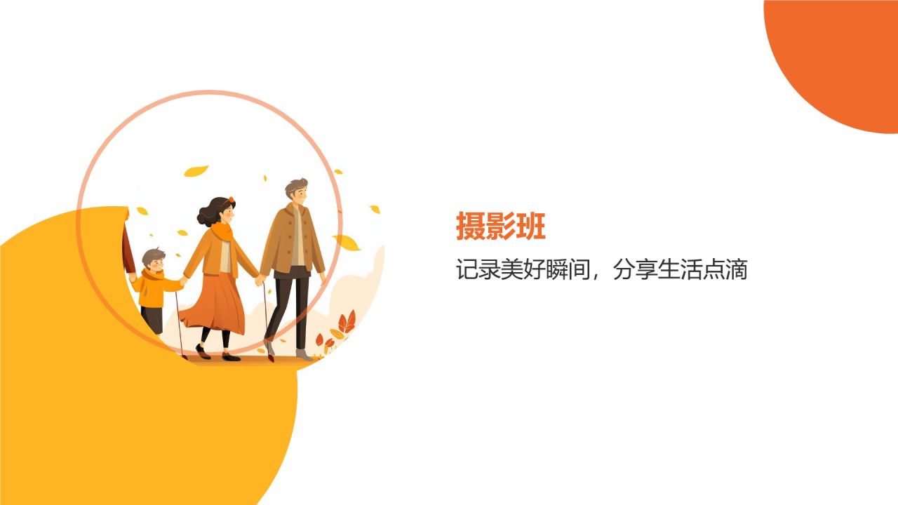 老年大学兴趣班
