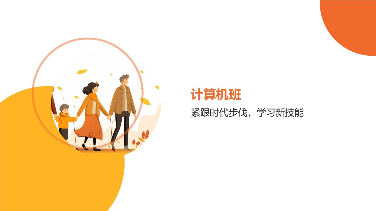 老年大学兴趣班