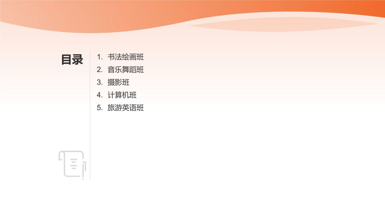 老年大学兴趣班