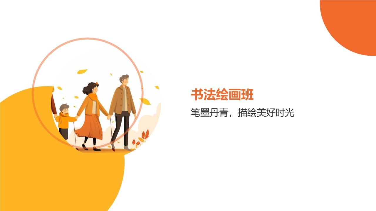 老年大学兴趣班