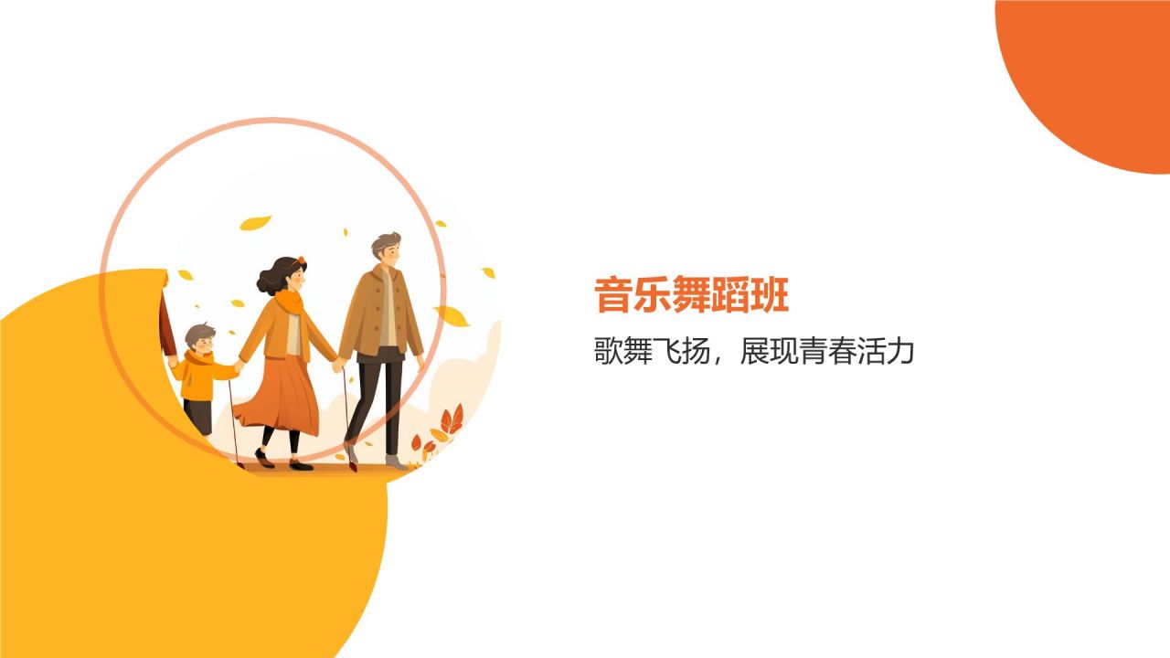 老年大学兴趣班