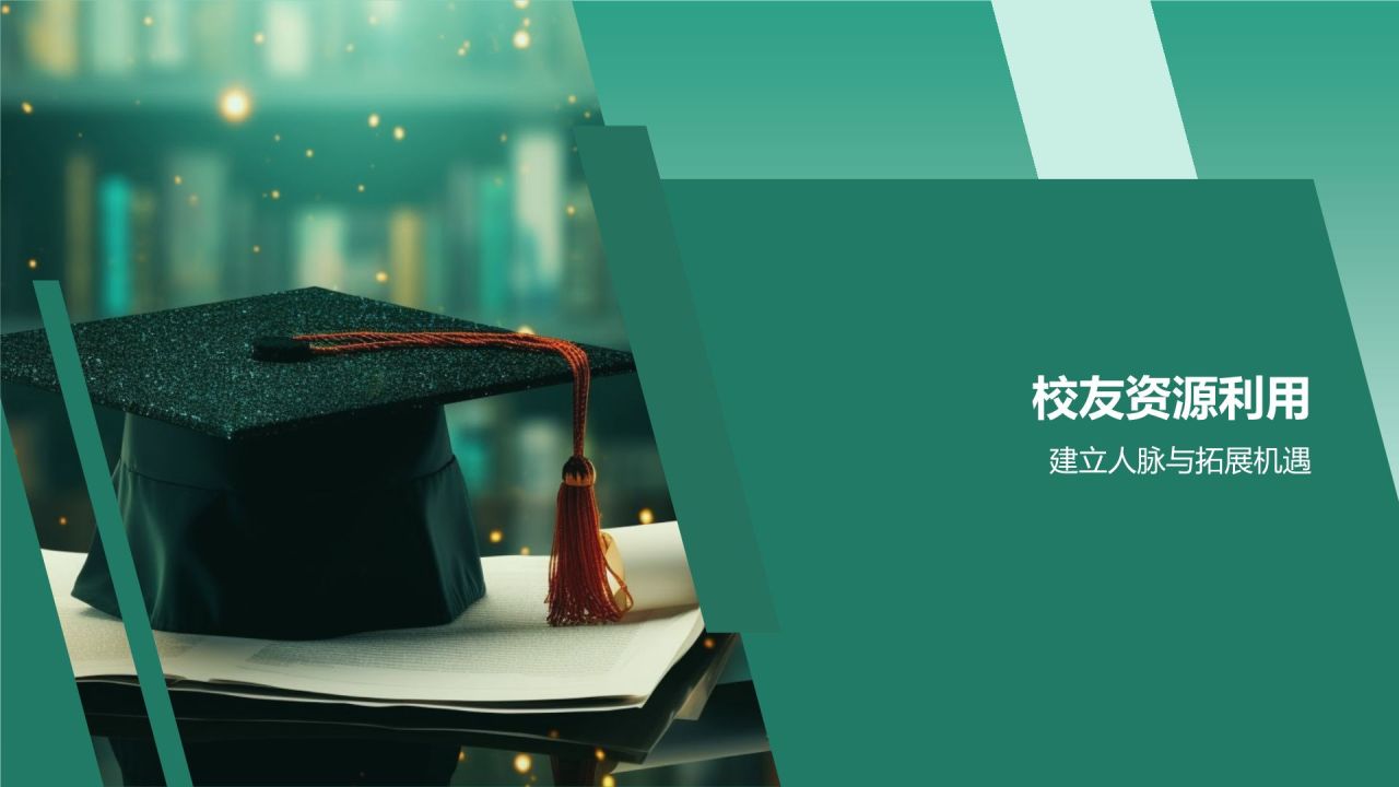 毕业生就业指导毕业答辩