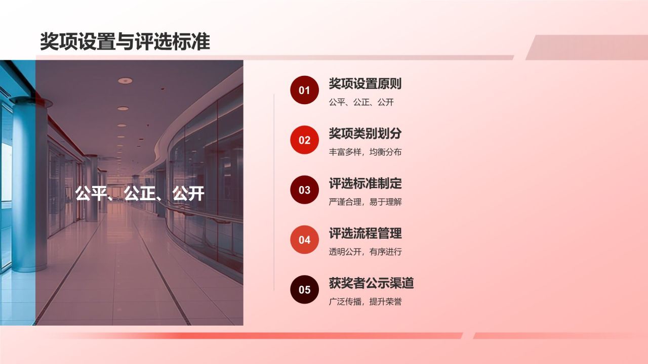龙年年会活动策划方案
